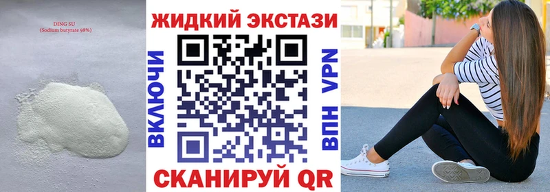 Бутират вода  Купить где  Ветлуга 
