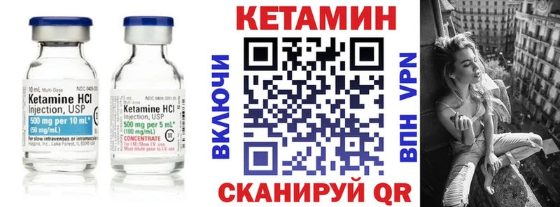 Купить где  Ветлуга  Кетамин ketamine 
