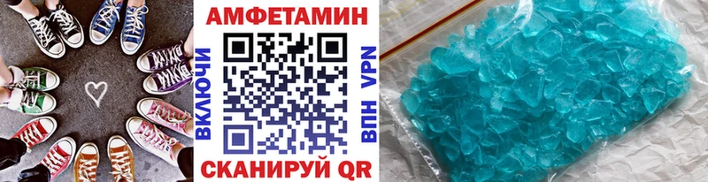Метамфетамин кристалл  Купить закладки  Ветлуга 